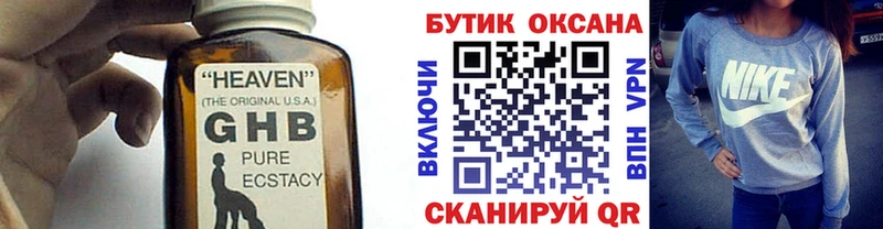Бутират Butirat  где можно купить наркотик  Тырныауз 