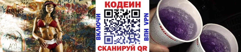 Codein Purple Drank  Тырныауз 