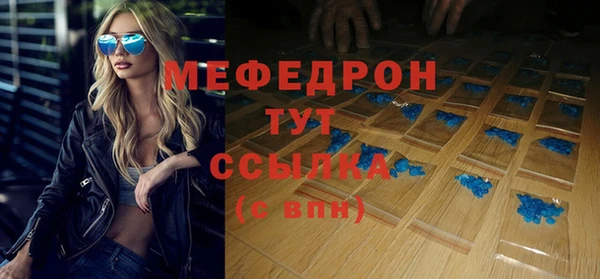 мефедрон мука Россошь